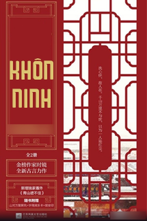 Khôn Ninh